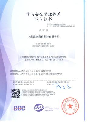 上海欧点信息技术 技术服务赋能企业数字化转型