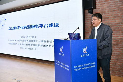 科创中国，服务赋能 科技服务团成果展示活动在上海技术交易所成功举办