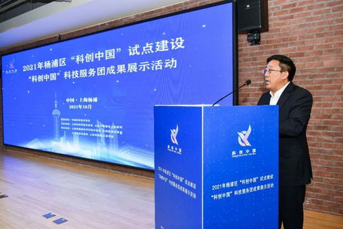 勇立潮头，科创赋能 科技服务团成果展示活动闪耀申城